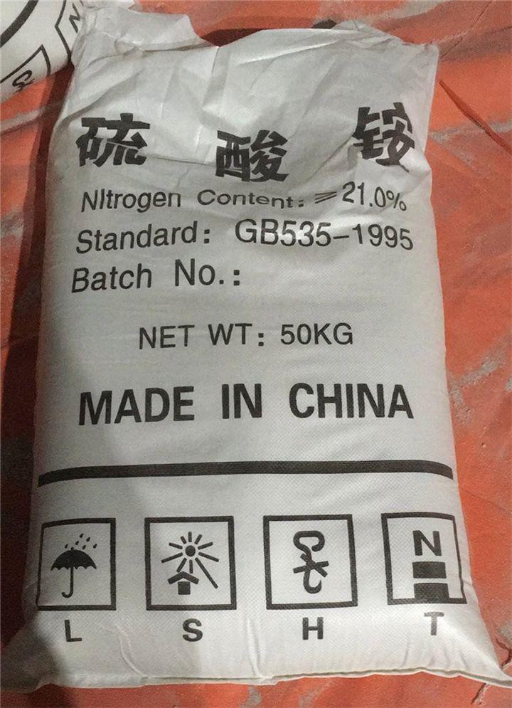 硫酸铵主要包装在中性包装，具有不同的产品规格，和包装袋可以定制。