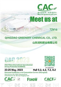 2023.5.23-5.25上海肥料展览